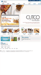 Mobile Screenshot of cutco.co.kr